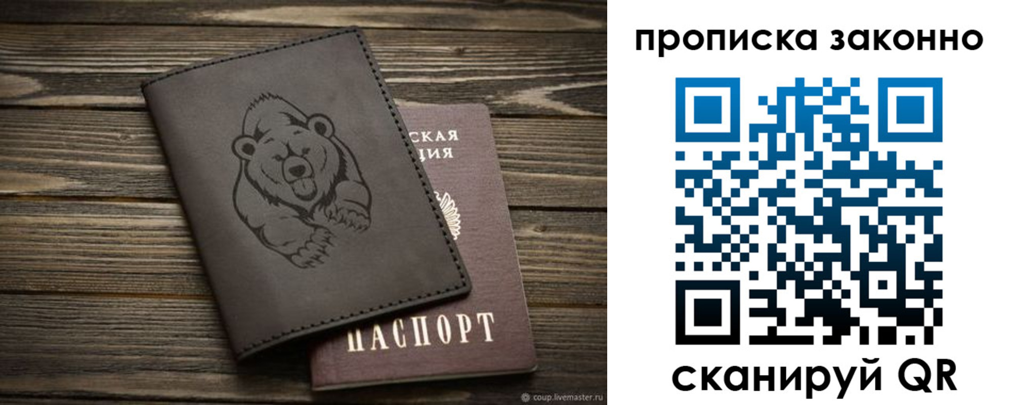 временная регистрация купить в Чегеме