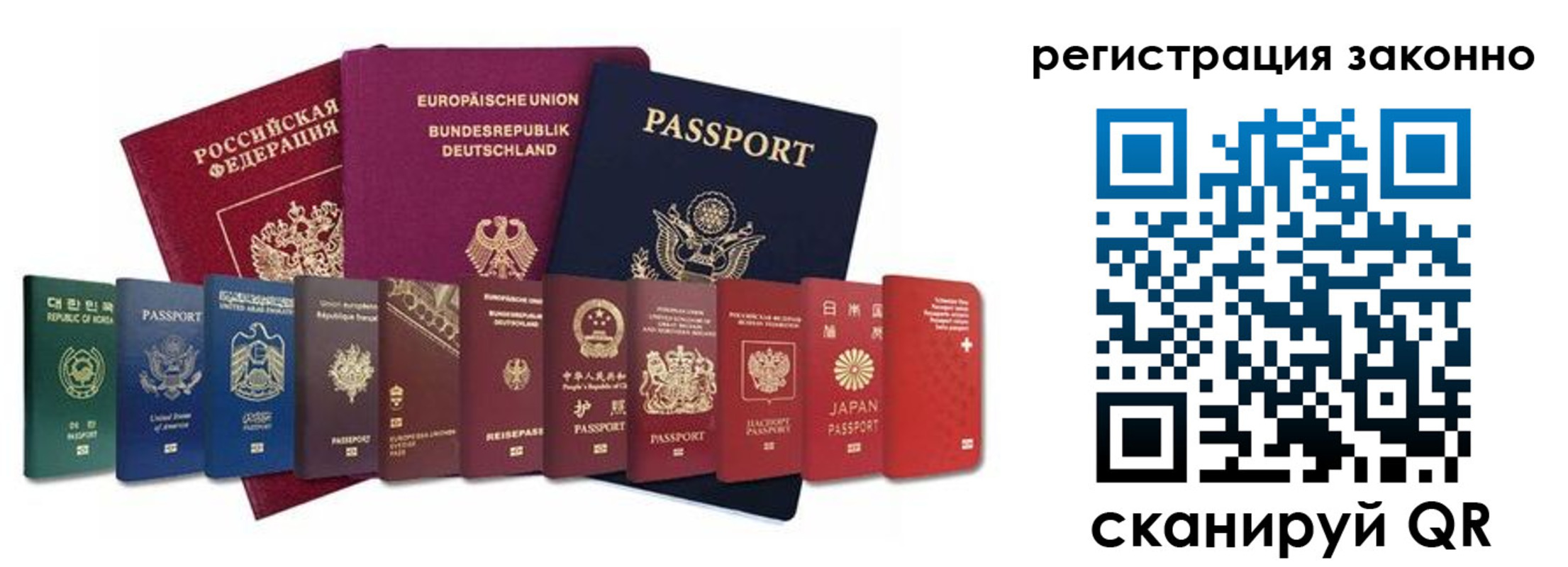 временная регистрация для всех в Чегеме