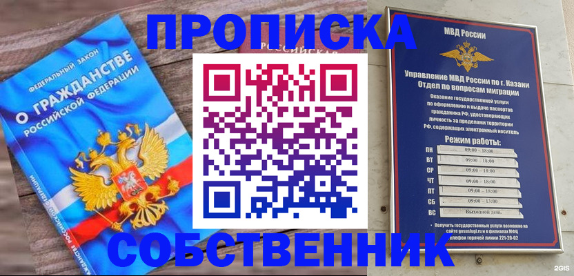 прописка гарантия в Чегеме