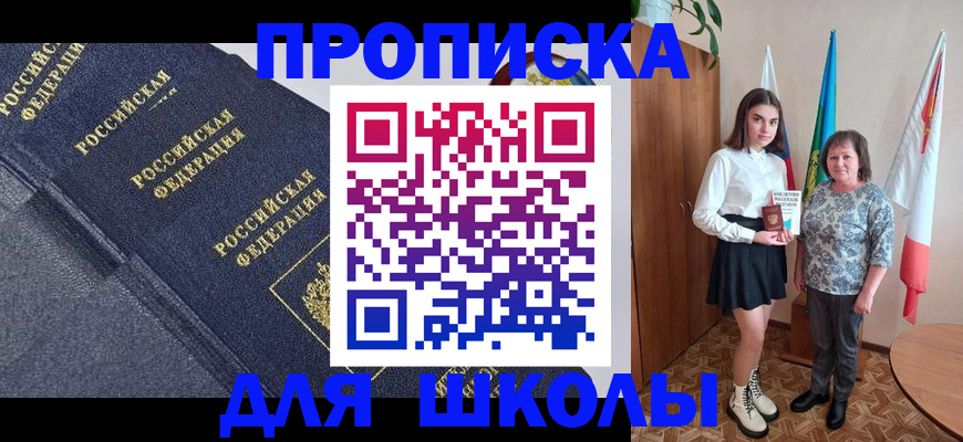 временная регистрация в квартире в Чегеме
