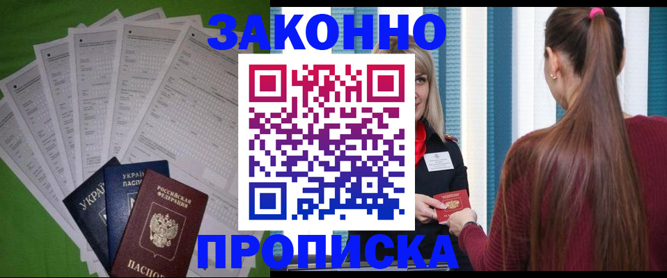 прописка паспорт в Чегеме