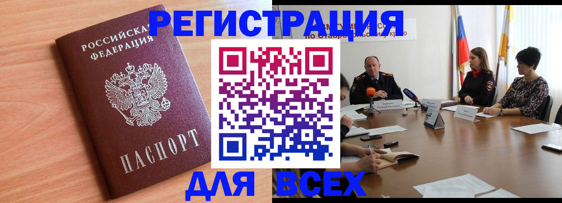 прописка в квартире в Чегеме