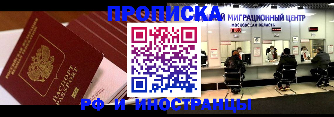 прописка паспорт в Чегеме